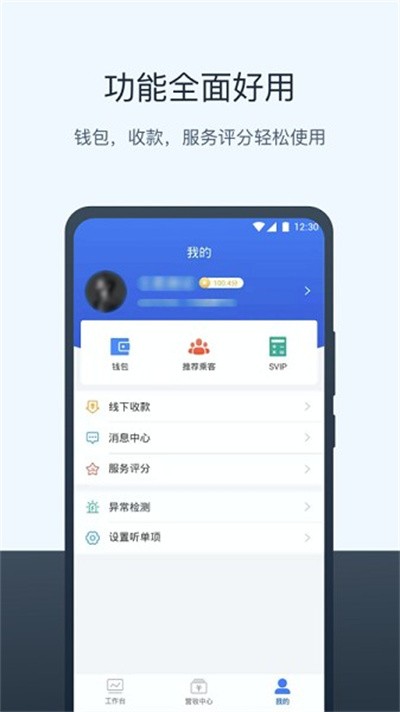 95128���⳵˾����app v1.2.6 ��׿��1