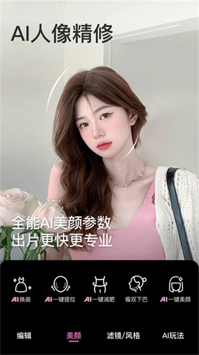 beautycam�������app v13.1.40 ��׿��0