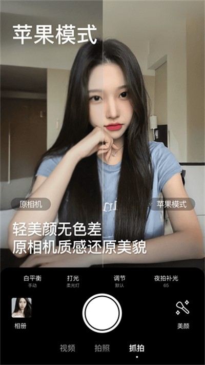 beautycam�������app v13.1.40 ��׿��2