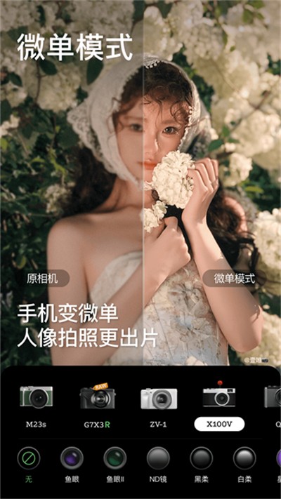 beautycam�������app v13.1.40 ��׿��4