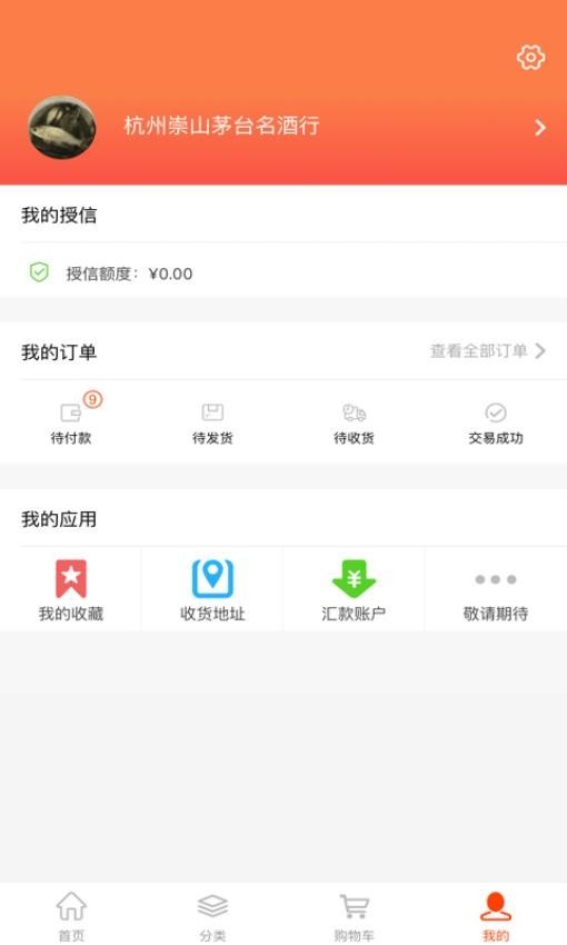 �üӾ����̿ͻ��� v3.3.4 ��׿��2