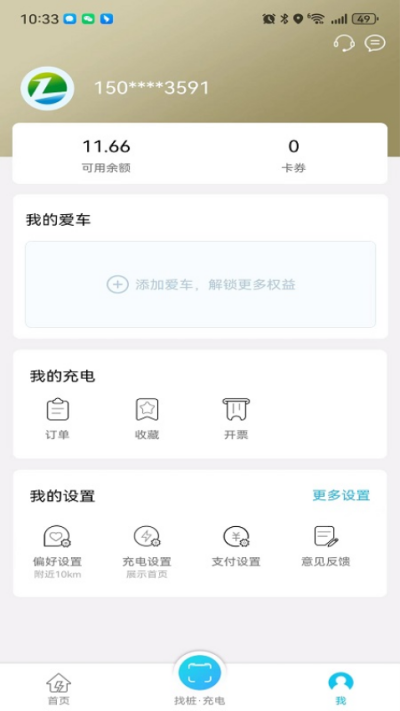 ��ǳ��ֻ��� v1.2.0 ��׿��0