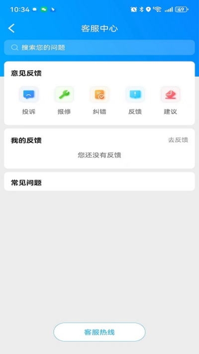 ��ǳ��ֻ��� v1.2.0 ��׿��2