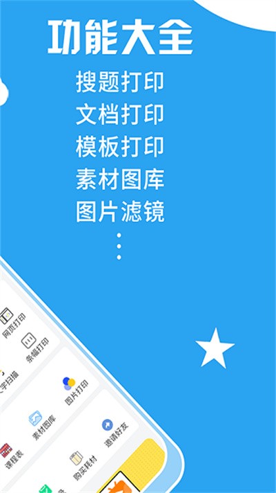 ӡ�ⱦ���� v3.9.8 ��׿���°�0
