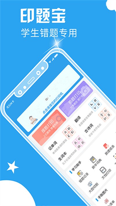 ӡ�ⱦ���� v3.9.8 ��׿���°�1