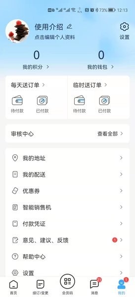 һ����ҵ�ͻ��� v7.0 ��׿��1