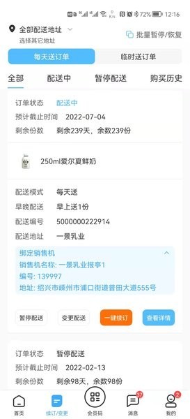 һ����ҵ�ͻ��� v7.0 ��׿��3