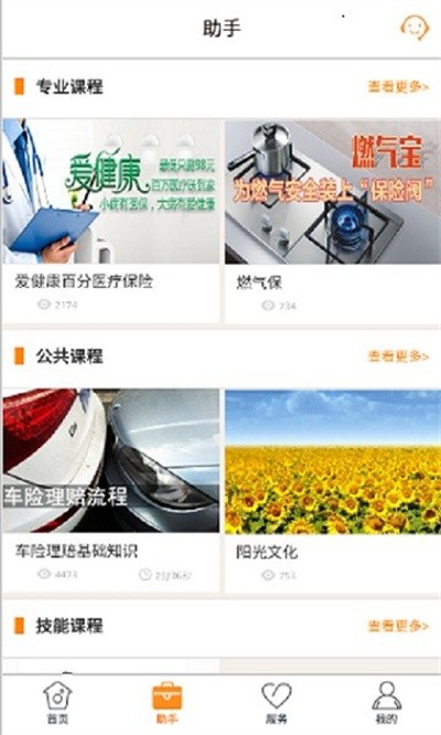 ����ͬ�ı����°汾 v2.2.2 ��׿��1
