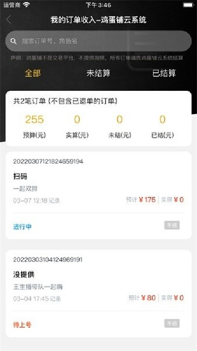 �������ֻ��� v1.3.3 ��׿���°�3