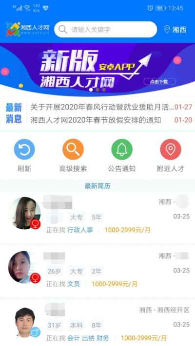 �����˲����ٷ��� v2.5.8 ��׿��0