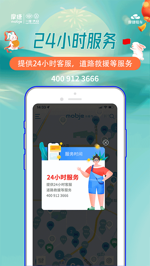 Ħ�ݳ���app���°� v2.8.70