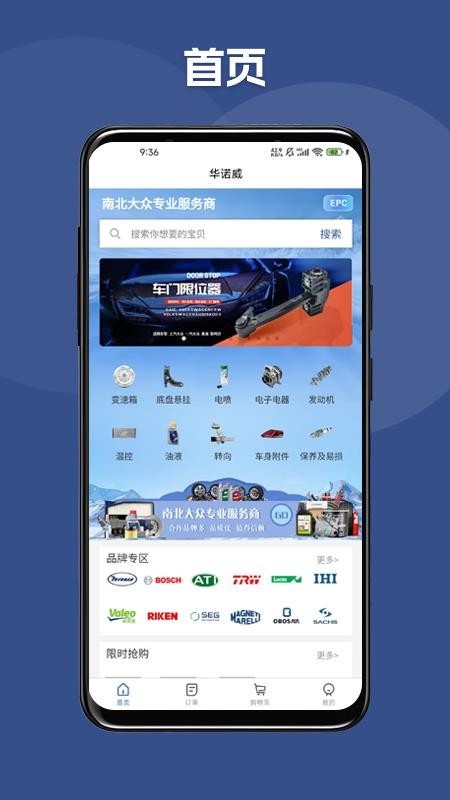 华诺威官方版 v1.1.59 安卓版0