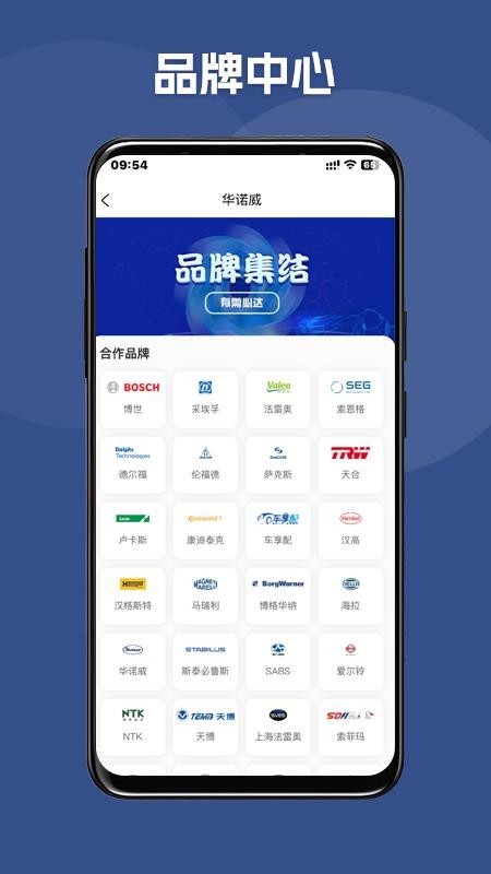 华诺威官方版 v1.1.59 安卓版2