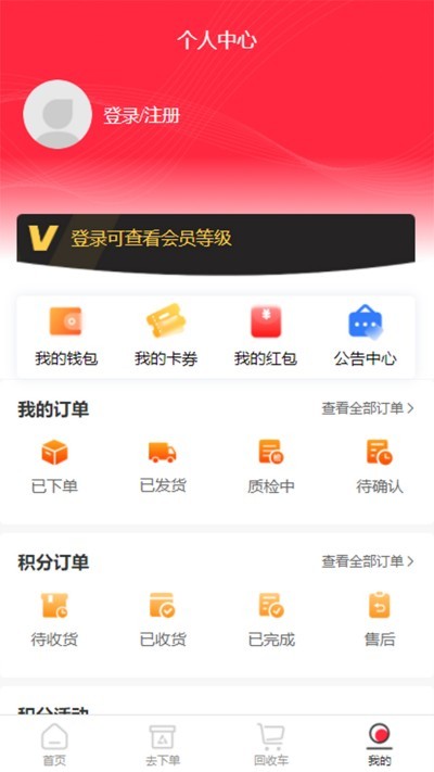 ������������۵�ƽ̨ v1.6.4 ��׿��0