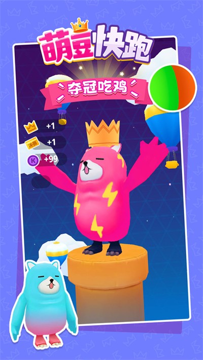�ȶ��������� v1.0.19 ��׿��2