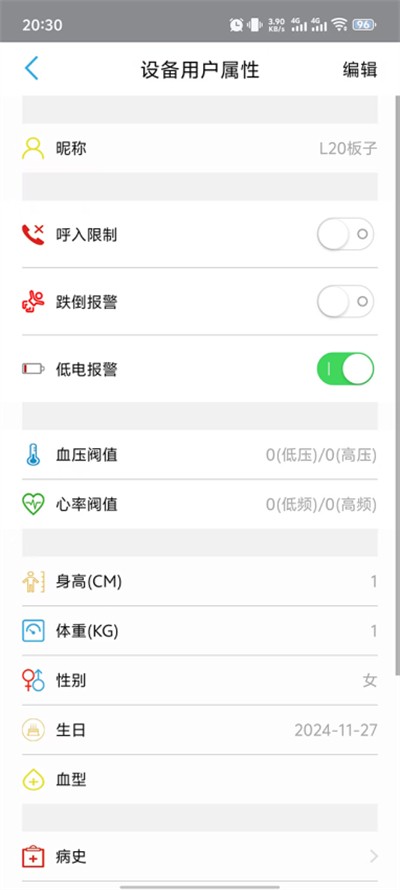 �ػ��ܼҽ����ֱ� v1.0 ��׿��3
