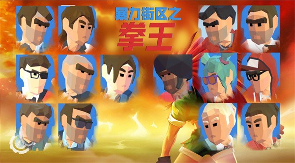 ��������֮ȭ�����޽�Ұ� v1.02