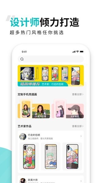 歪壳定制手机壳软件 v2.1.6 安卓最新版2