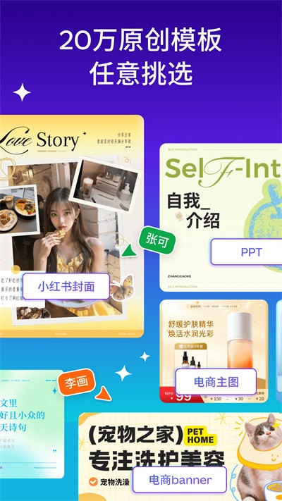 canva可画手机版 v2.356.0 安卓版2