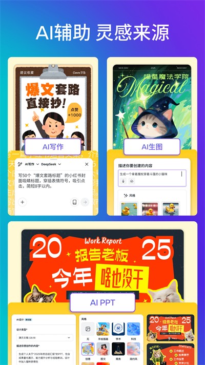 canva可画手机版 v2.356.0 安卓版3