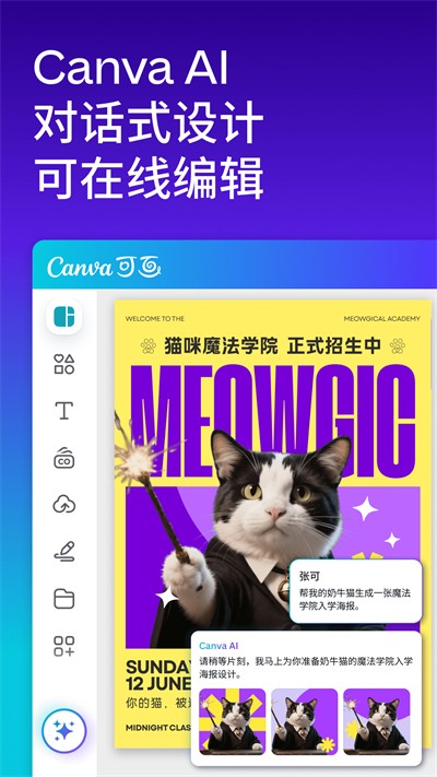 canva可画手机版 v2.356.0 安卓版0