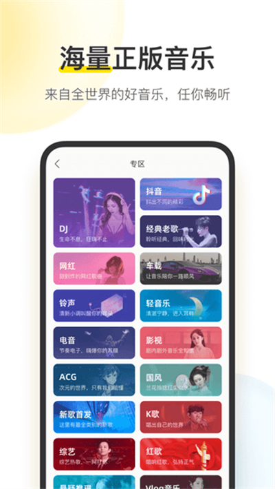酷我音乐app v12.1.2.1 安卓版1