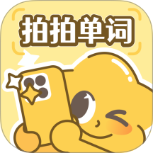 拍拍单词最新版