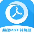 ����pdfת�����ٷ���