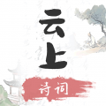 ����ʫ��app
