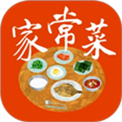 家常菜下载