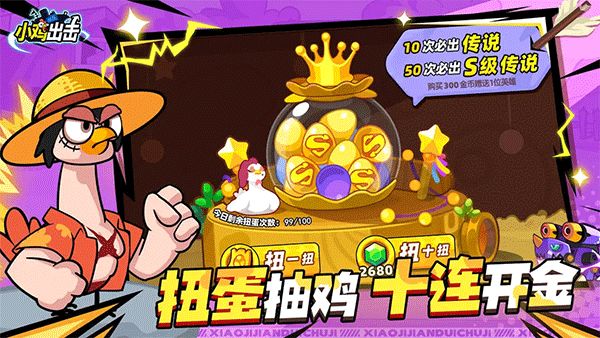 小鸡舰队出击下载 v1.2.2 安卓版3