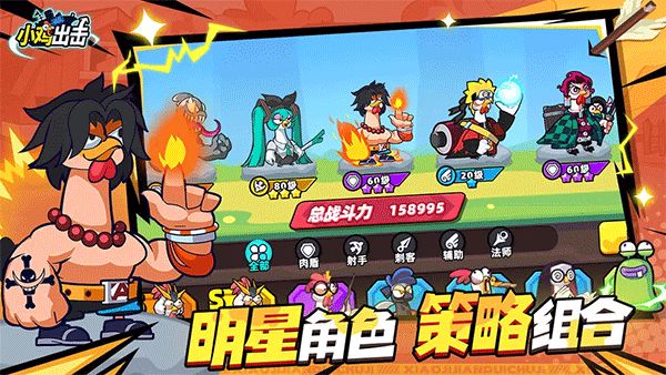 小鸡舰队出击下载 v1.2.2 安卓版0