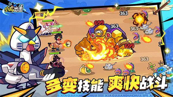 小鸡舰队出击下载 v1.2.2 安卓版1