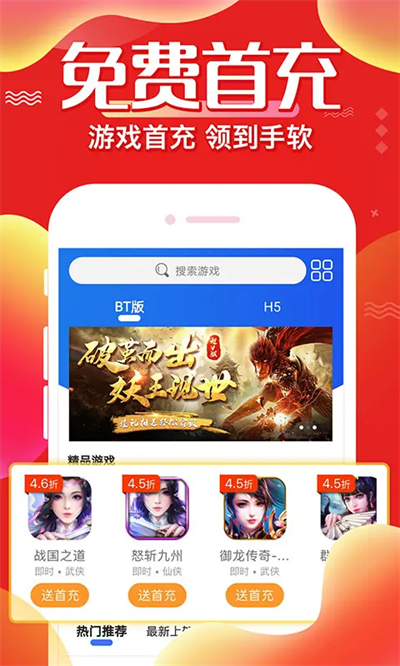 巴兔游戏 v8.5.52