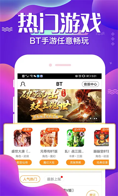 巴兔游戏 v8.5.53