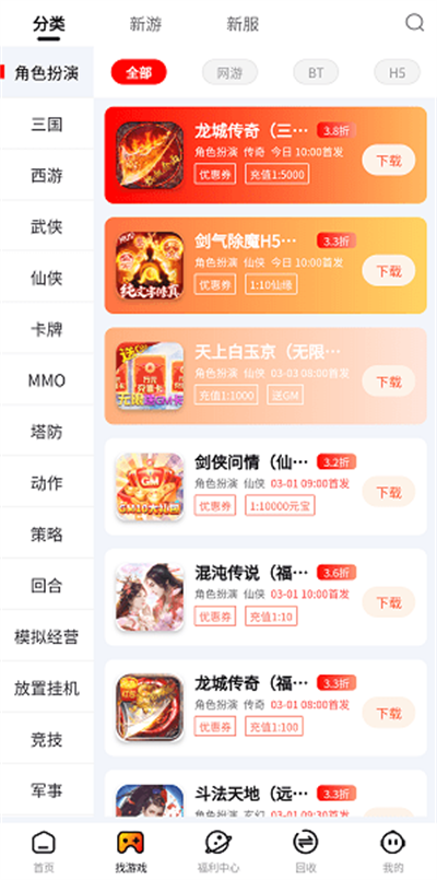 朋克手游app v4.1.30