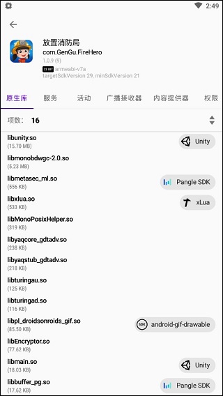 LibChecker���°�
