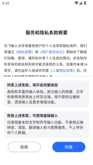Ѷ�����뷨�ֻ���