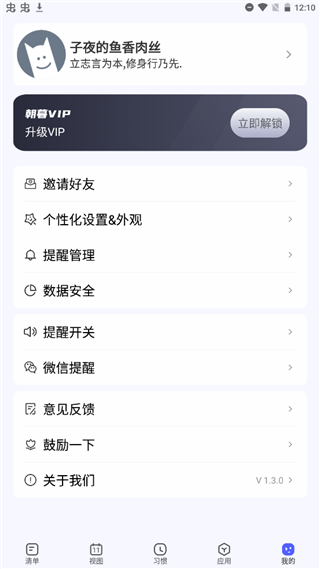 ��ĺ�ƻ�app