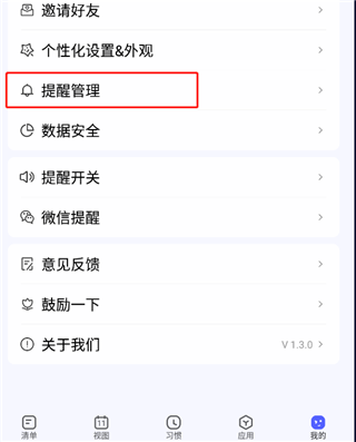��ĺ�ƻ�app