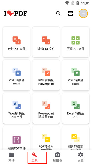 ilovepdf�ֻ���