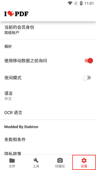 ilovepdf�ֻ���