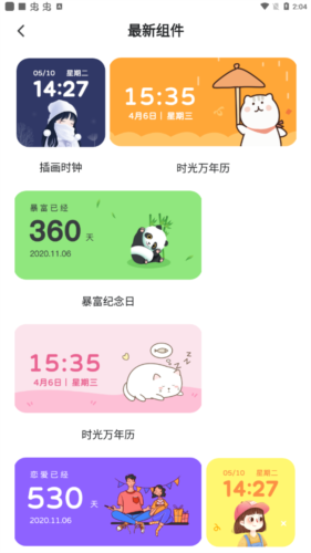 ʱ��С���app���°�