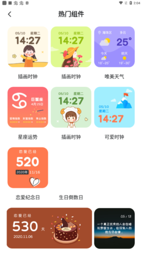 ʱ��С���app���°�