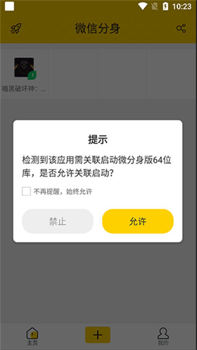 ΢������app