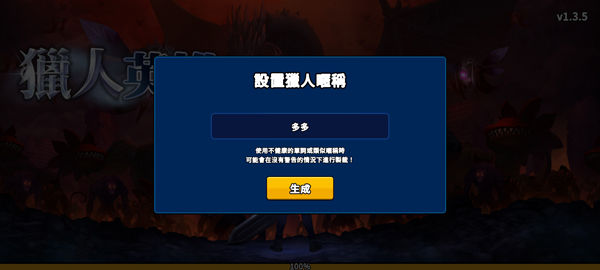 Hunter Raid