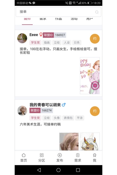 ��ʦ����APP����