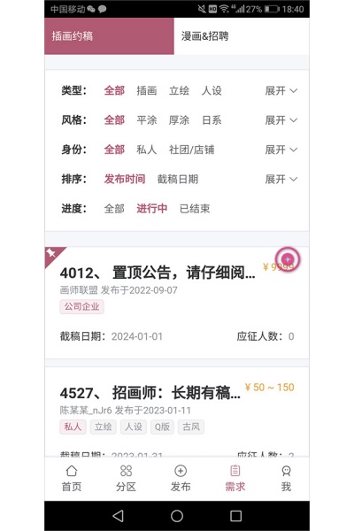 ��ʦ����APP����