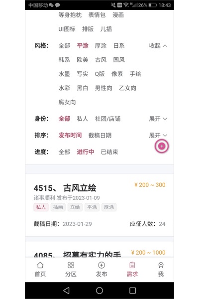 ��ʦ����APP����