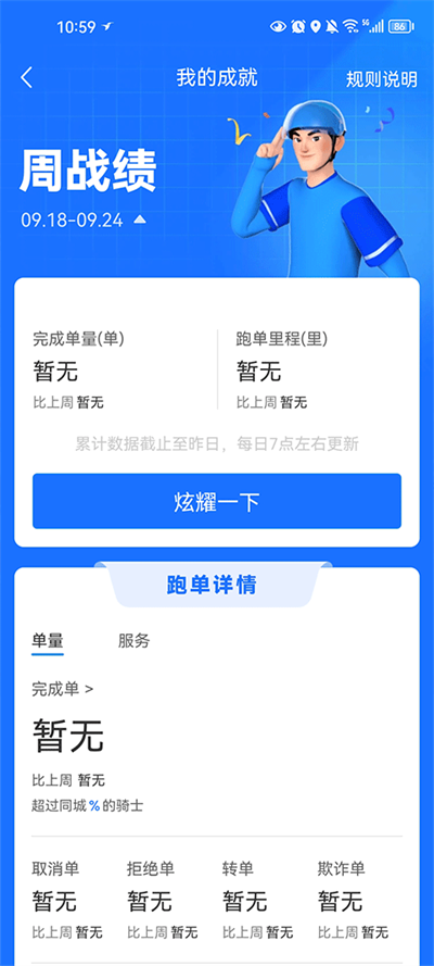 ����ô�����Ͳ�app